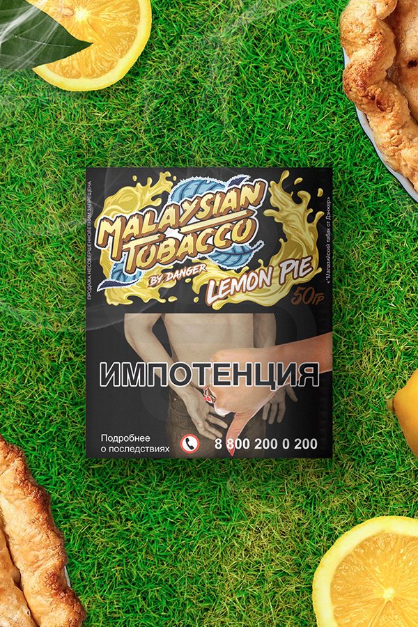 Купить табак Malaysian Tobacco Lemon Pie в СПб - Смогус