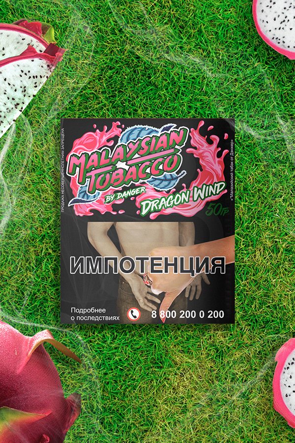 Купить табак Malaysian Tobacco Dragon Wind в СПб - Смогус