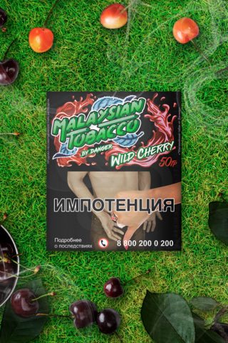 Купить табак Malaysian Tobacco Wild Cherry в СПб - Смогус