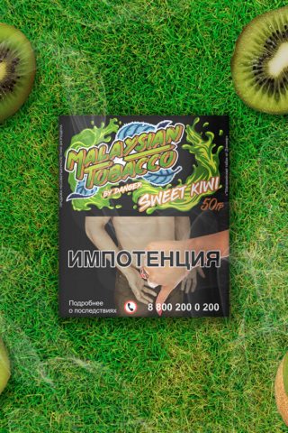 Купить табак Malaysian Tobacco Sweet Kiwi в СПб - Смогус