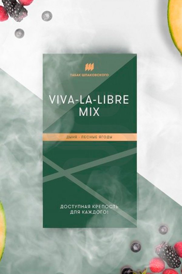 Купить табак Шпаковского Viva-La-Libre Mix в СПб - Смогус