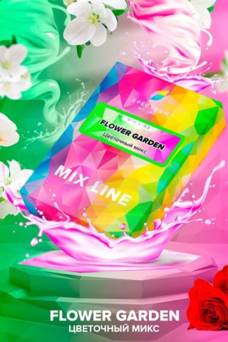Купить табак Spectrum Mix Line Flower Garden недорого СПБ - Смогус