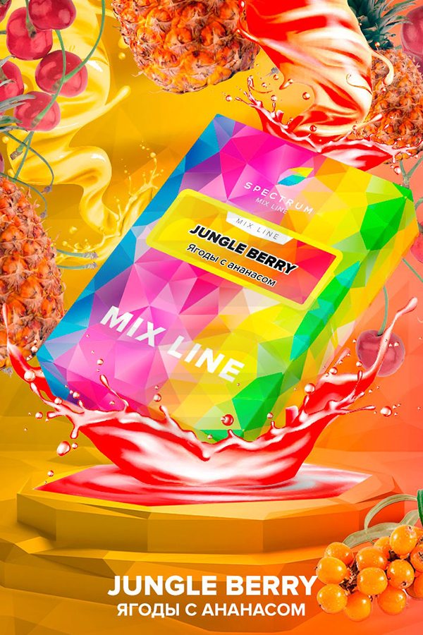 Купить табак Spectrum Mix Line Jungle Berry недорого СПБ - Смогус