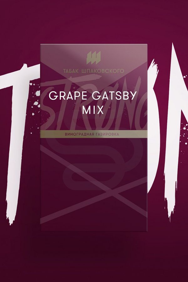 Купить табак Шпаковского Strong ""Grape Gatsby mix" в СПб - Смогус