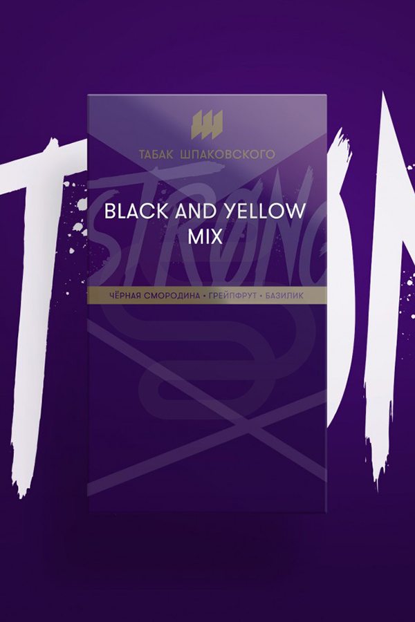 Купить табак Шпаковского Strong "Black and yellow mix" в СПб - Смогус