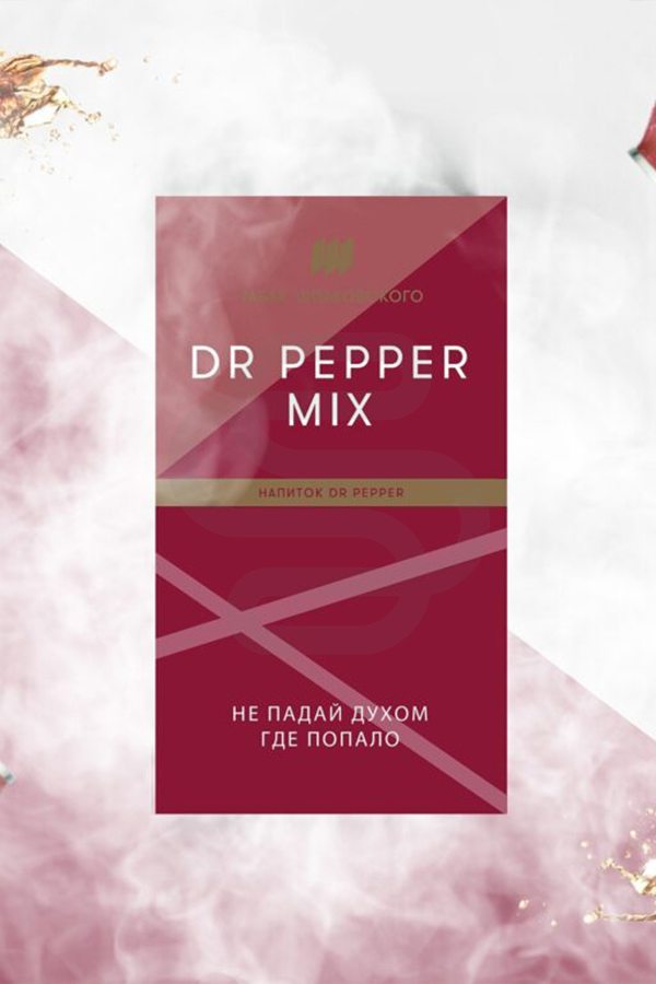 Купить табак для кальяна Шпаковского Dr. Pepper Mix в СПб - Смогус