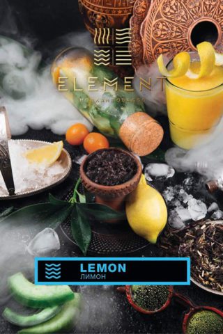 Купить табак для кальяна Element Вода Lemon (Лимон) в СПб - Смогус