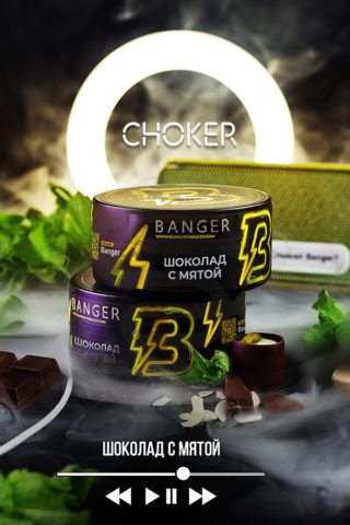 Купить табак Banger Choker в СПб недорого - Смогус