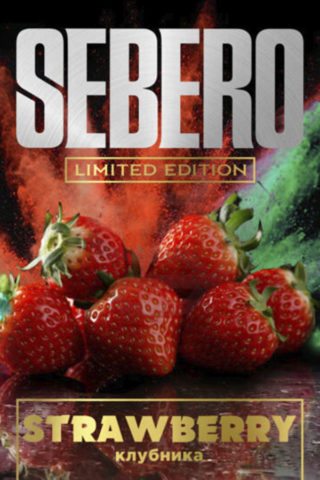 Купить табак Sebero Limited Edition Strawberry в СПб - Смогус