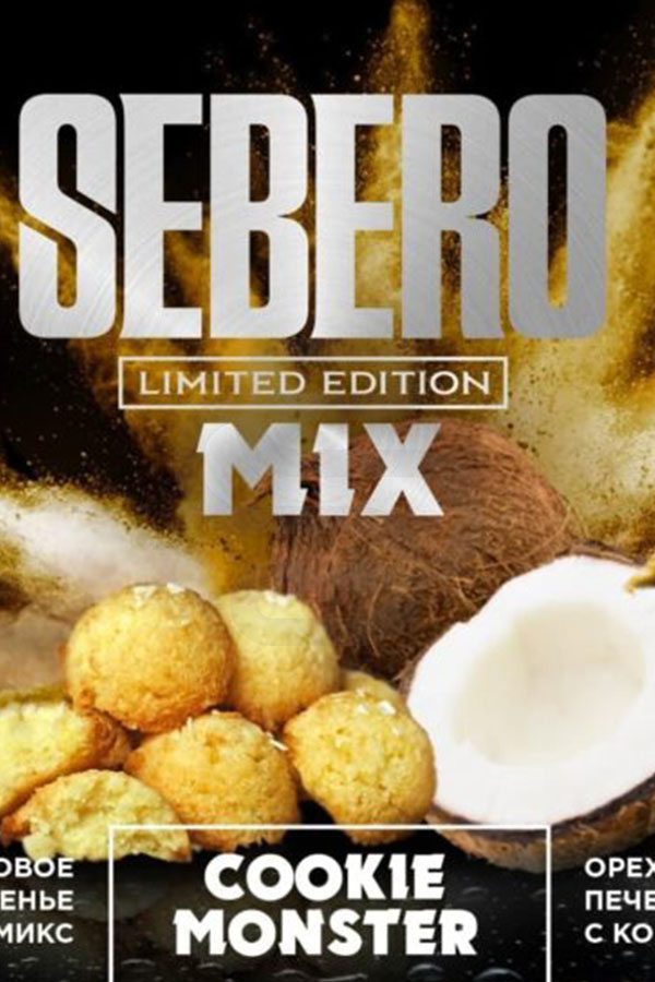 Купить табак Sebero Limited Edition Mix Cookie Monster в СПб - Смогус