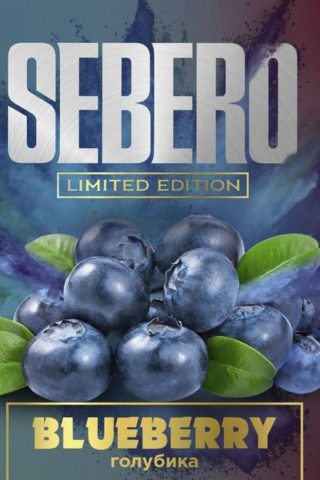 Купить табак Sebero Limited Edition Blueberry в СПб - Смогус