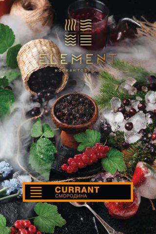 Купить табак для кальяна Element Земля Currant в СПб - Смогус