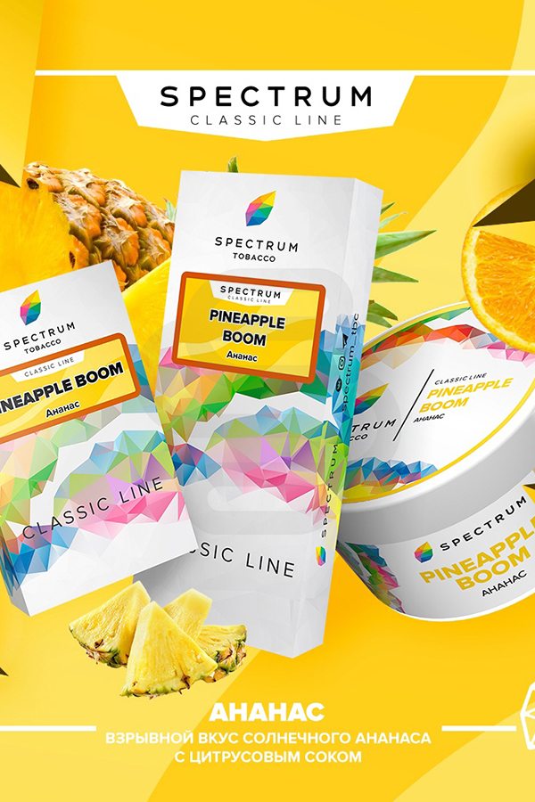 Купить табак для кальяна Spectrum Pineapple Boom в СПБ - Смогус