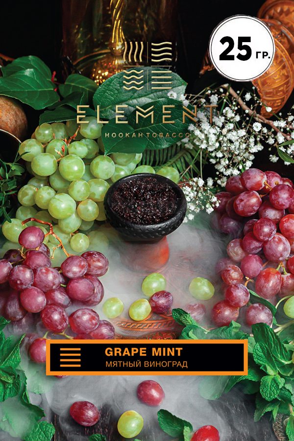 Купить табак для кальяна Element Земля Grape Mint в СПб - Смогус