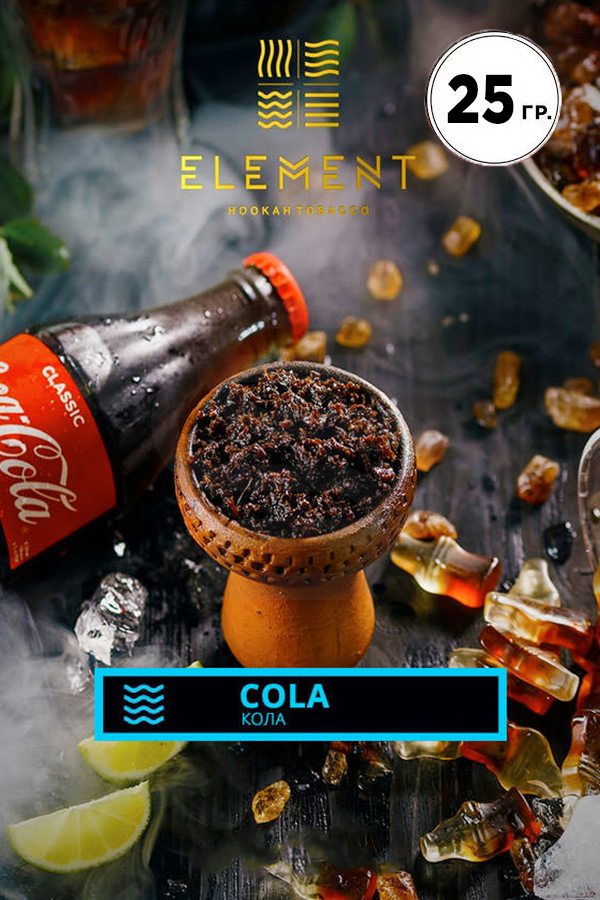 Купить табак для кальяна Element Вода Cola в СПб - Смогус