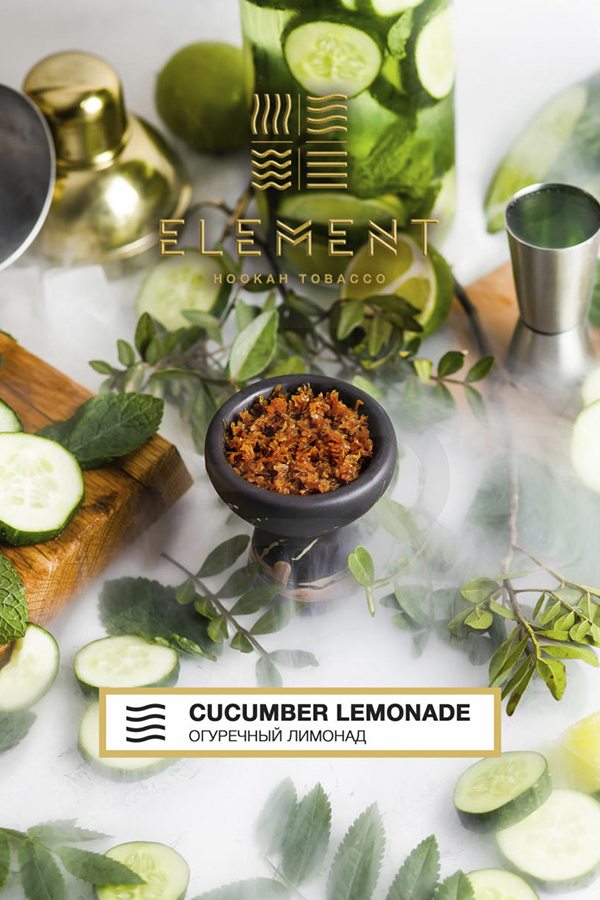 Купить табак Element Воздух Cucumber Lemonade в СПб - Смогус