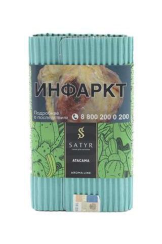 Купить табак Satyr ATACAMA (Кактус) в СПб недорого - Смогус