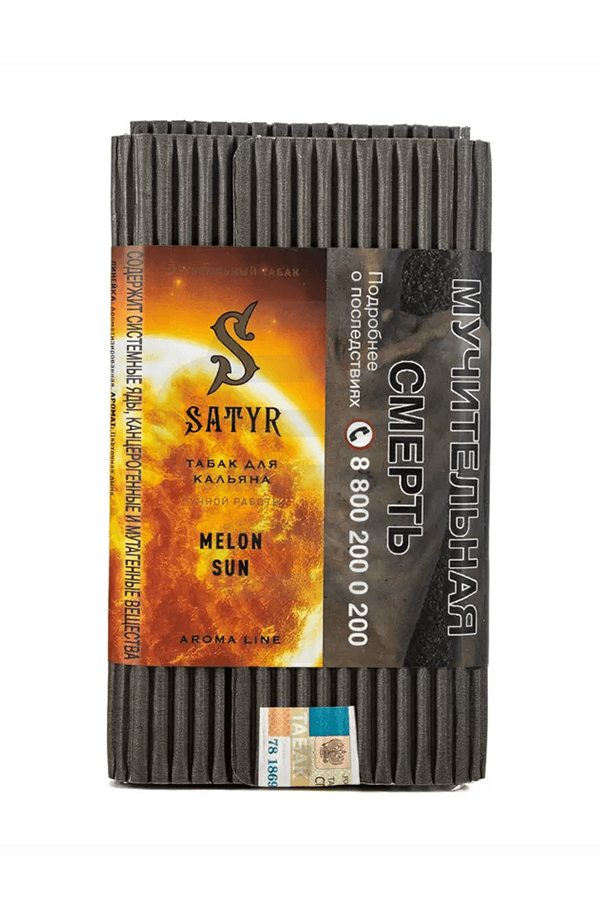 Купить табак Satyr MELON SUN (Дыня Солнечная) в СПб - Смогус