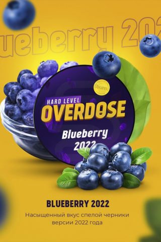 Купить табак для кальяна Overdose Blueberry 2022 в СПб - Смогус