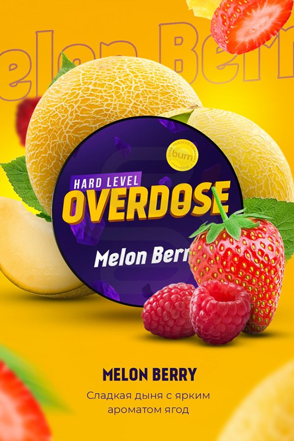 Купить табак для кальяна Overdose Melon Berry в СПб - Смогус
