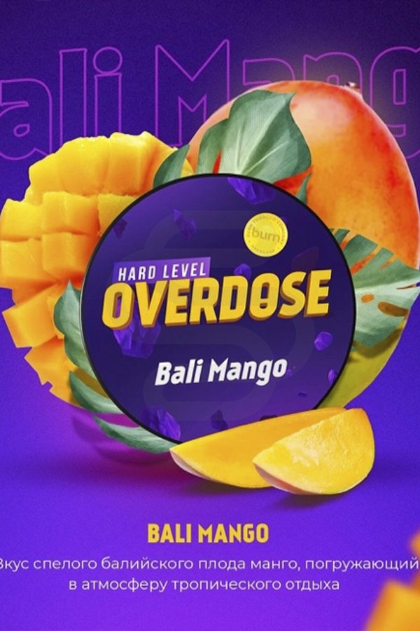Купить табак для кальяна Overdose Bali Mango в СПб - Смогус